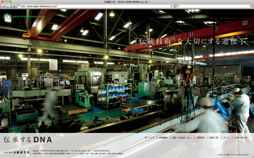 Ogaki Iron Works Co.,Ltd.